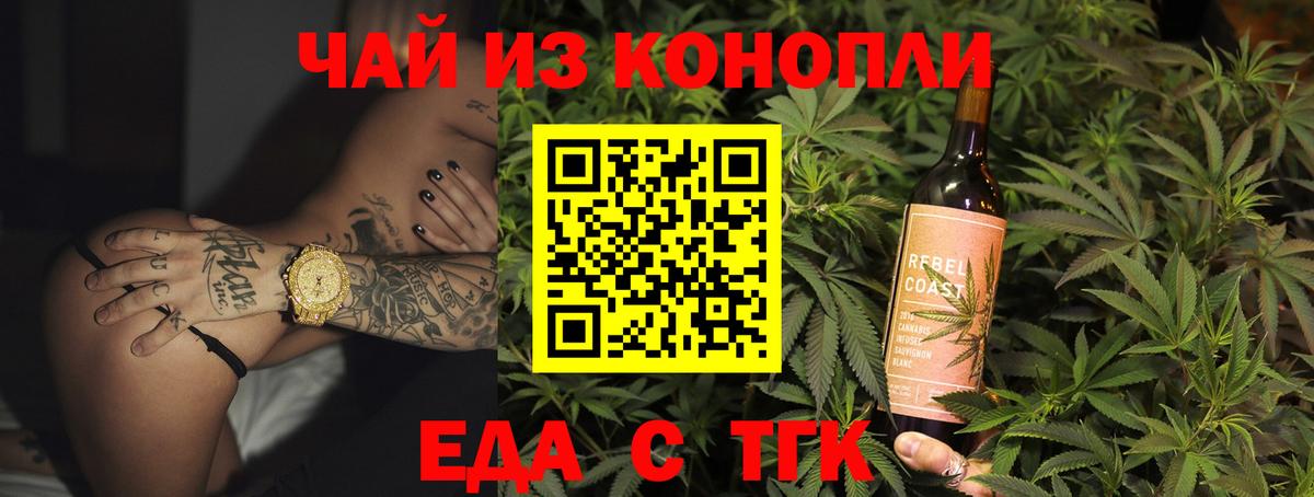 Cannafood конопля Барабинск