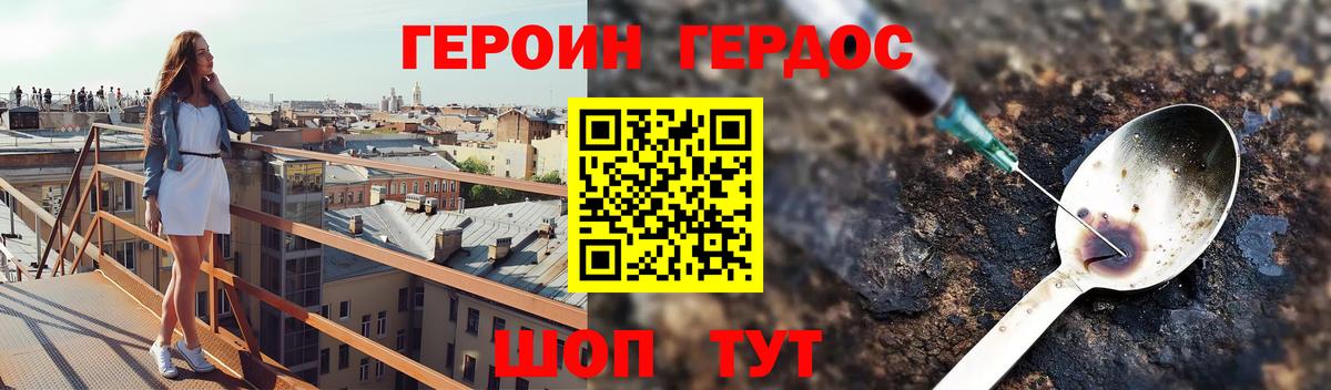 ГЕРОИН Heroin  Вход с VPN  ГЕРОИН  Барабинск 