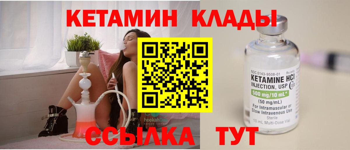 КЕТАМИН VHQ  Вход с VPN  КЕТАМИН ketamine  Барабинск 