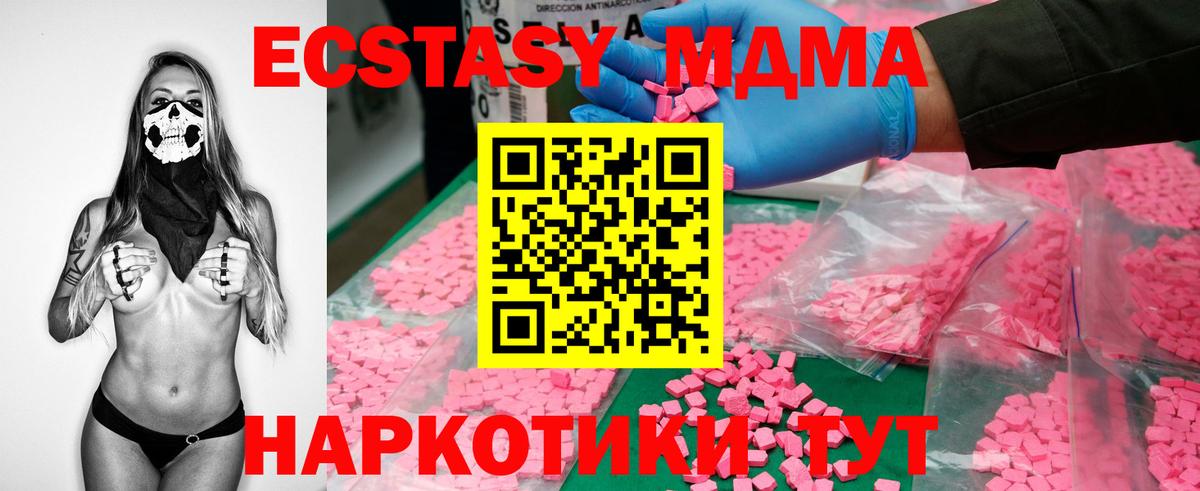 Барабинск  MDMA Molly  Вход с VPN 