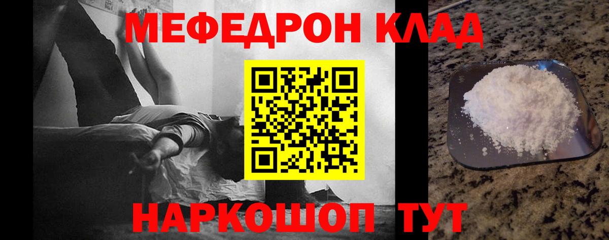 Меф кристаллы  МЕФ  Барабинск  Вход с VPN 