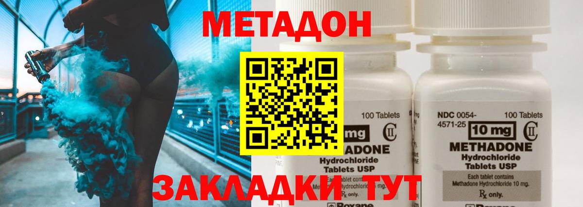Метадон белоснежный Барабинск