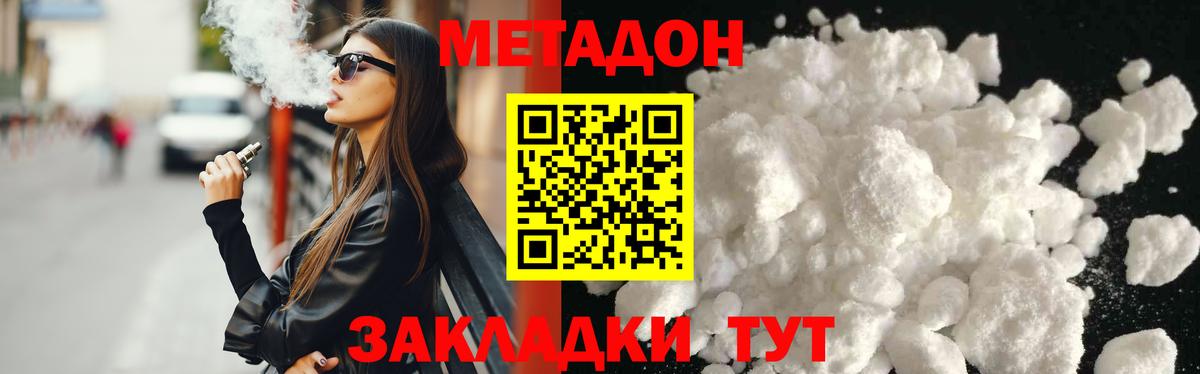Барабинск  Метадон мёд  Вход с VPN  Метадон VHQ 
