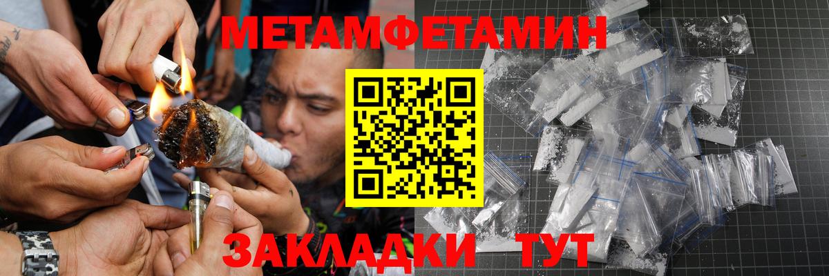 Метамфетамин Methamphetamine  Вход с VPN  Барабинск 