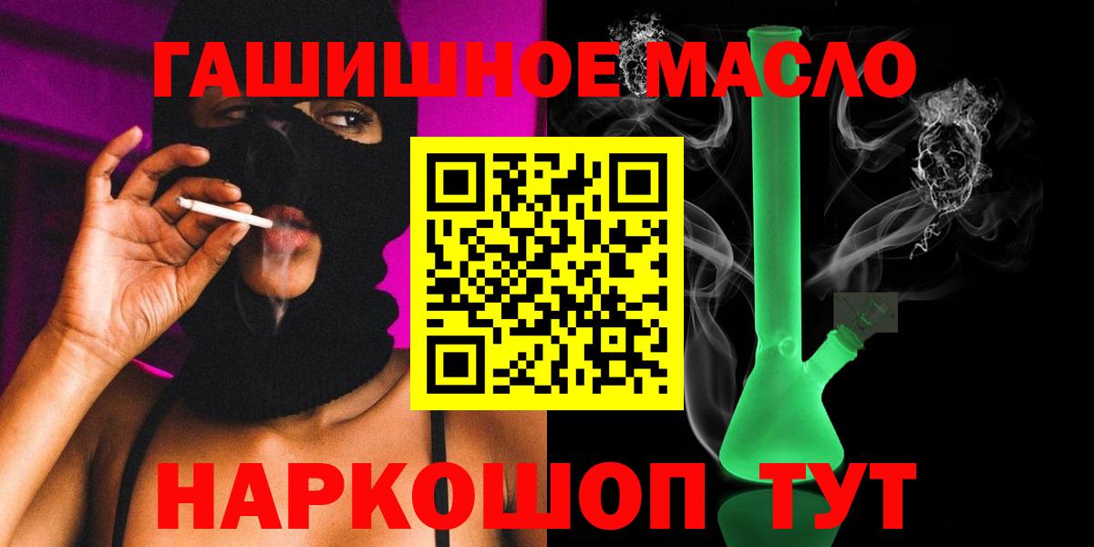 Дистиллят ТГК гашишное масло  ТГК вейп с тгк  Вход с VPN  Барабинск 