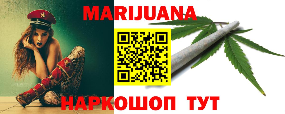 Каннабис AK-47  Вход с VPN  Барабинск  Шишки марихуана ГИДРОПОН 